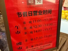 大堂-利苑酒家(合景国际金融广场店)