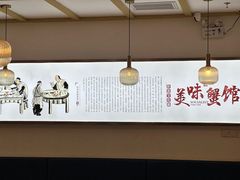 -蟹盛(上海白玉兰广场店)
