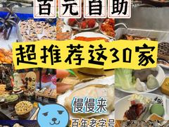 -初色海鲜自助(万丰路店)