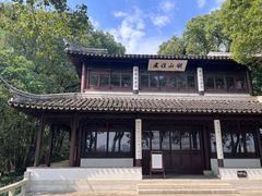 -苏州上方山国家森林公园