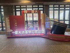 -厦门大学(思明校区)