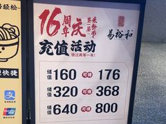 -易裕和·长沙米粉(竹塘西路店)