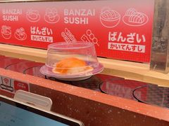 -万岁寿司(万国店)