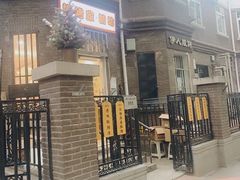 门面-姥姥家糖坊