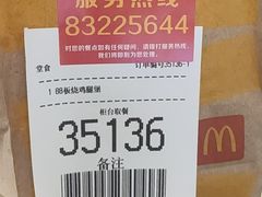 -麦当劳(皇岗路店)