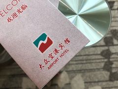 -上海大众空港宾馆