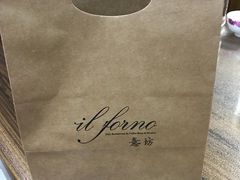 -IL Forno 意坊·意大利餐厅(温州万象城店)
