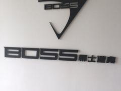 -BOSS健身