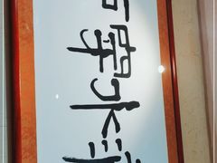 -蓝田九大碗民俗食府(蓝田店)