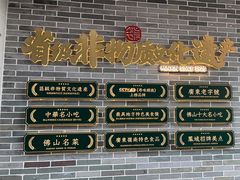 -民信老铺(双皮奶博物馆店)