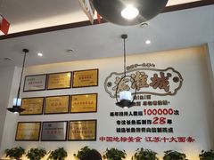 -老淮城·长鱼面(河下古镇店)