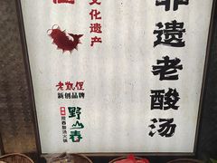 -老凯俚酸汤鱼(鸿通城店)