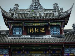 -崇州市街子古镇