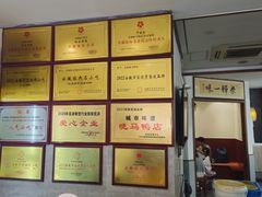 -晓马鸭店(新芜路店)