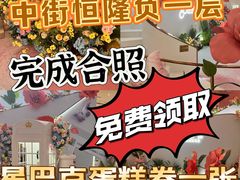 -皇城恒隆广场