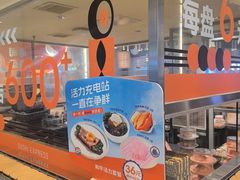 -争鲜回转寿司(中街大悦城店)