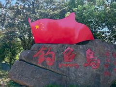 -宝荣鱼馆·临湖之宴(千岛湖店)