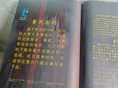 -前童古镇