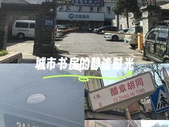 -天桥老金涮肉(牛街店)