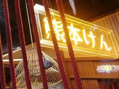 -千寿·金焰食堂(仁和新城店)