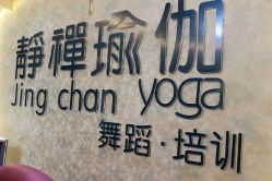 -JC·YOGA静禅瑜伽普拉提