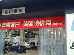 -安惠养车(安定门店)