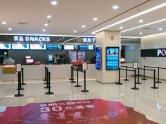 android_upload_pic-保利国际影城(逸天城店)