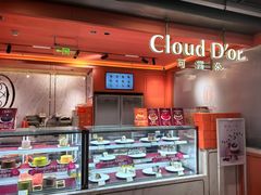 -CloudD'or可露朵蛋糕(1733商业空间店)