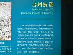 -台州博物馆