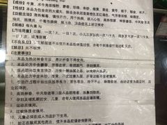 -北京同仁堂中医馆(五羊店)