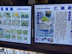 -仁信双皮奶(广州南站店)