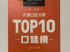-邱氏胖泥鳅(大堰店)