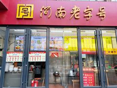 -西工饭庄快餐厅(西工小街店)