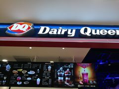 门面-DQ·蛋糕·冰淇淋(苏州中心店)