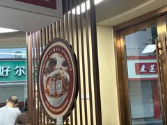 -面道赞宁海海鲜面(迎凤街店)