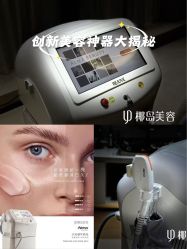 -YESIDO椰岛美容