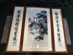 -梁园