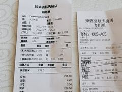 -辣婆婆(航天桥店)
