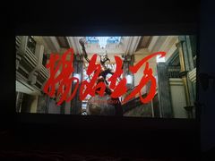 -万达影城(唐山爱琴海XLAND店)