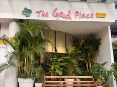-The Good Place好地方·Brunch·coffee(国贸店)