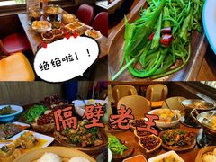 -隔壁老王·家常云南菜(花巷店)