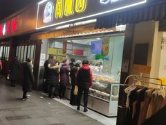 门面-闻酥园(水碾河路店)