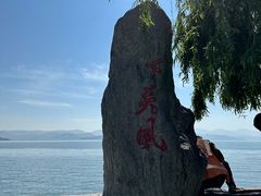 -大理洱海