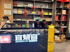 -林二哥宜烤官·宜宾小烧烤