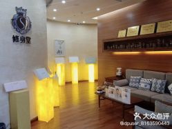 点击看大图 -修身堂美容SPA