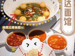 -友达面馆(广州总店)