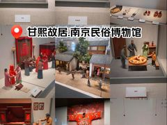 -南京市民俗博物馆(甘熙宅第)