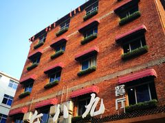 门面-七八九餐厅(浦江店)
