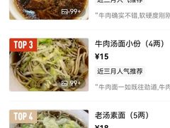 -柴氏风味斋(甘家口店)