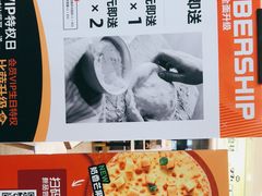 -牛男手造比萨(百盛店)